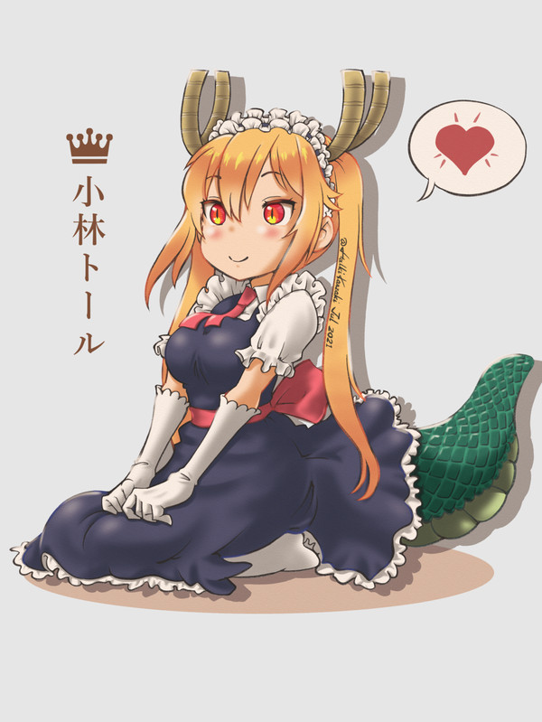 おすわりトール様