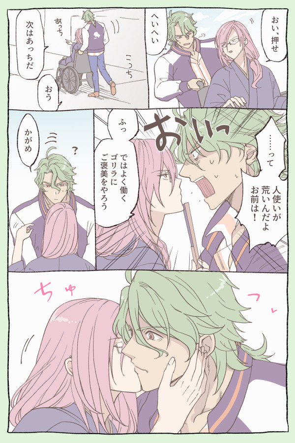ジョーチェリログ