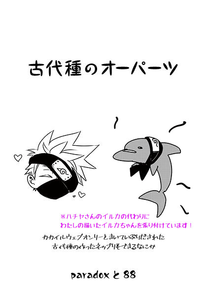 WEBオンリーの展示物の再録