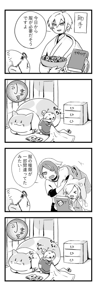 ﾊﾞｧﾁｬﾝ司書