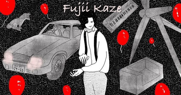 fujii kaze 2021