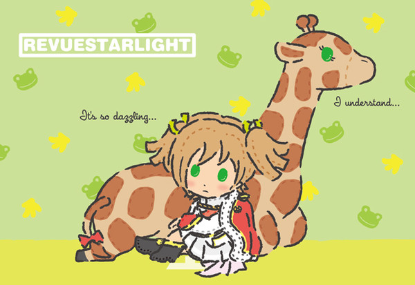 大場ななwithキリン