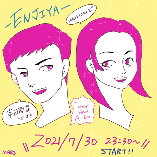 演じ屋さんFAまとめ④