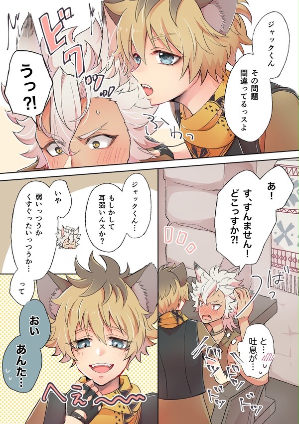 ジャクラギログ⑥