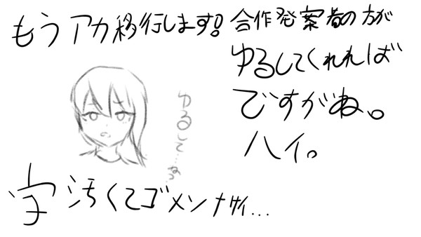 ふぇぇ...予定変更です....