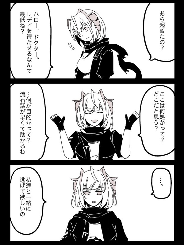 変わった悪魔の話