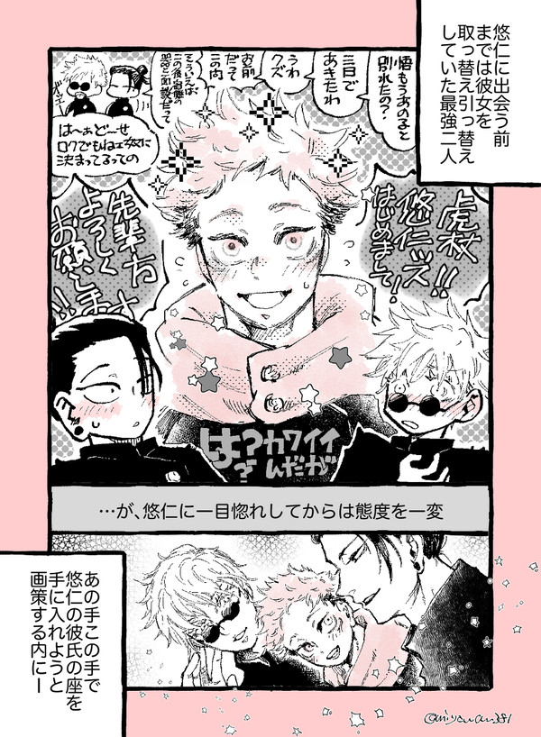 最強虎サンドまとめ①