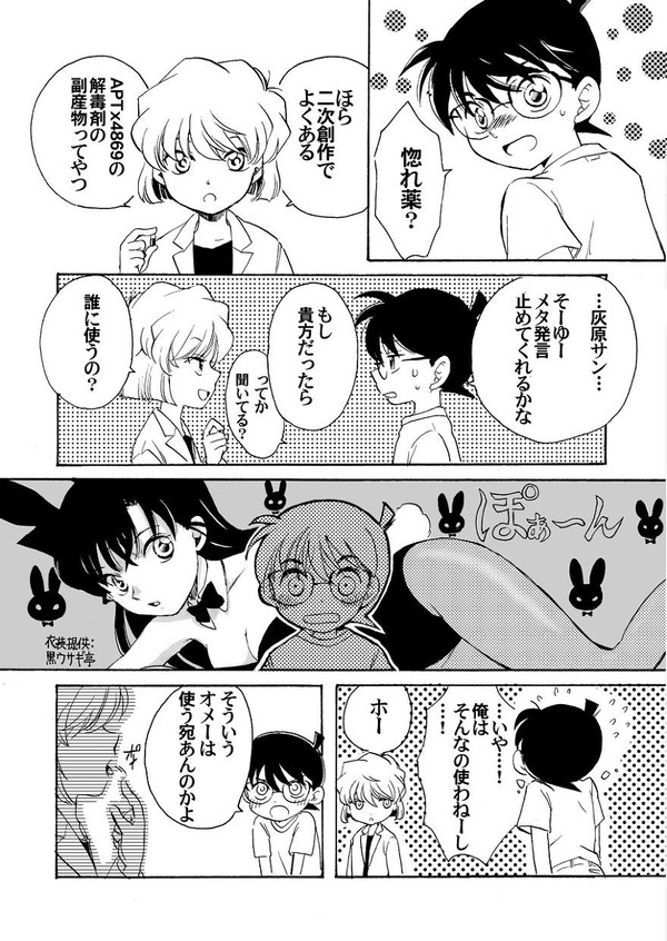 惚れ薬
