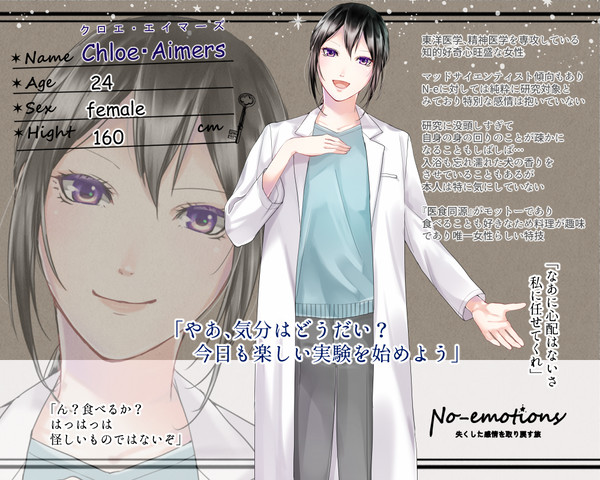 【No-em】クロエ・エイマーズ【名簿】