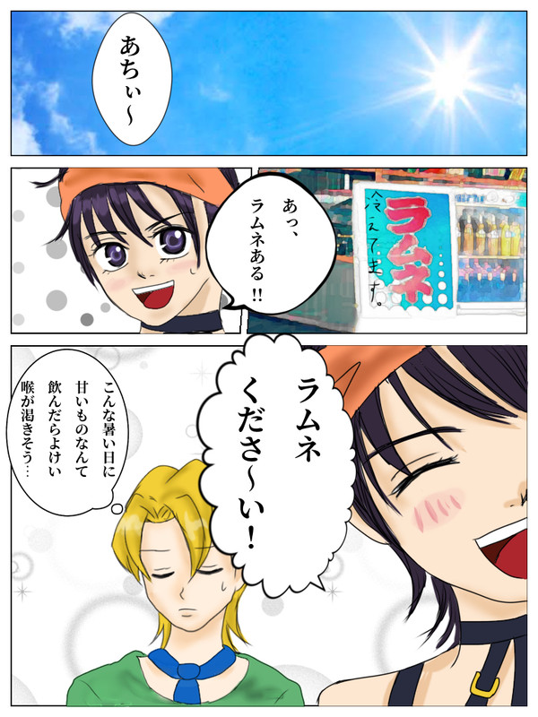 初々しいフーナラ