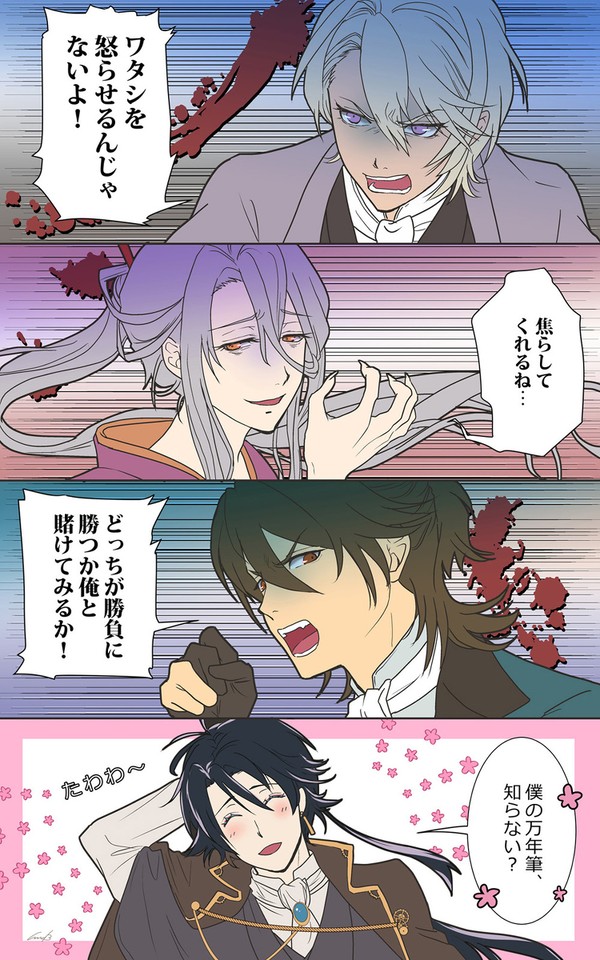 文アルツイログ8
