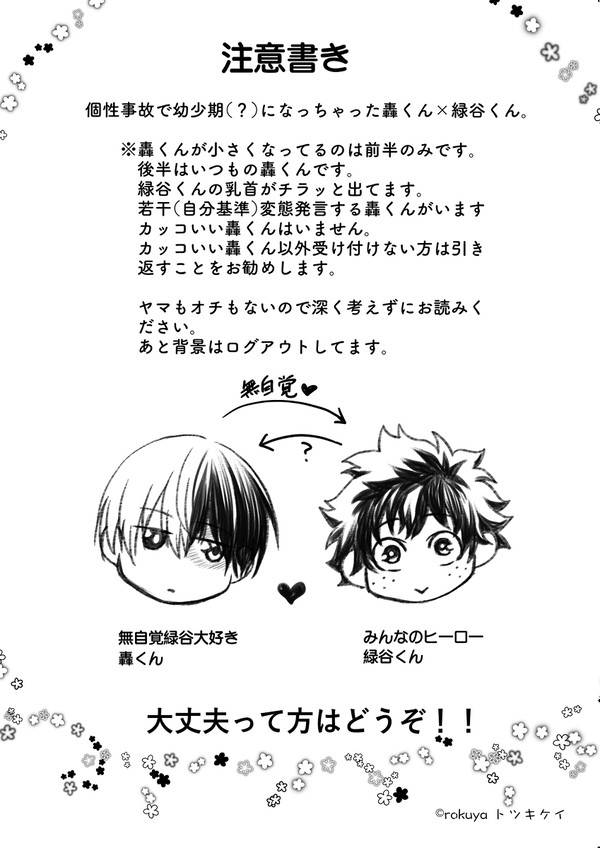 恋合図展示用漫画