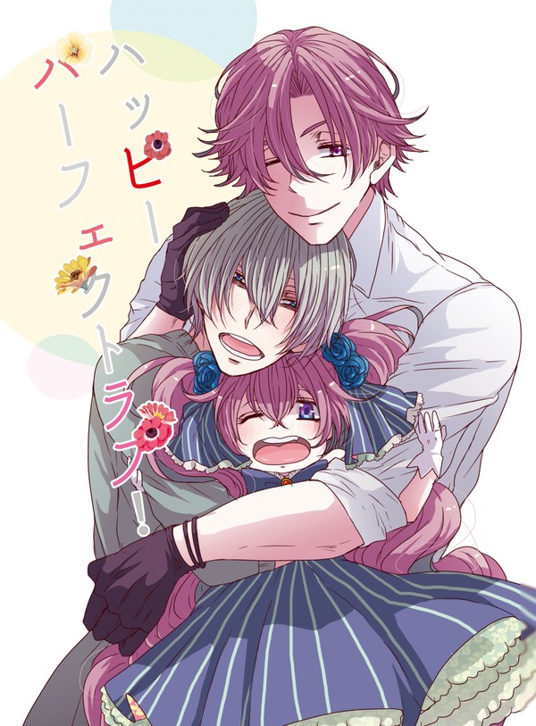 創作BL【ハッピーパーフェクトラブ！】web再録