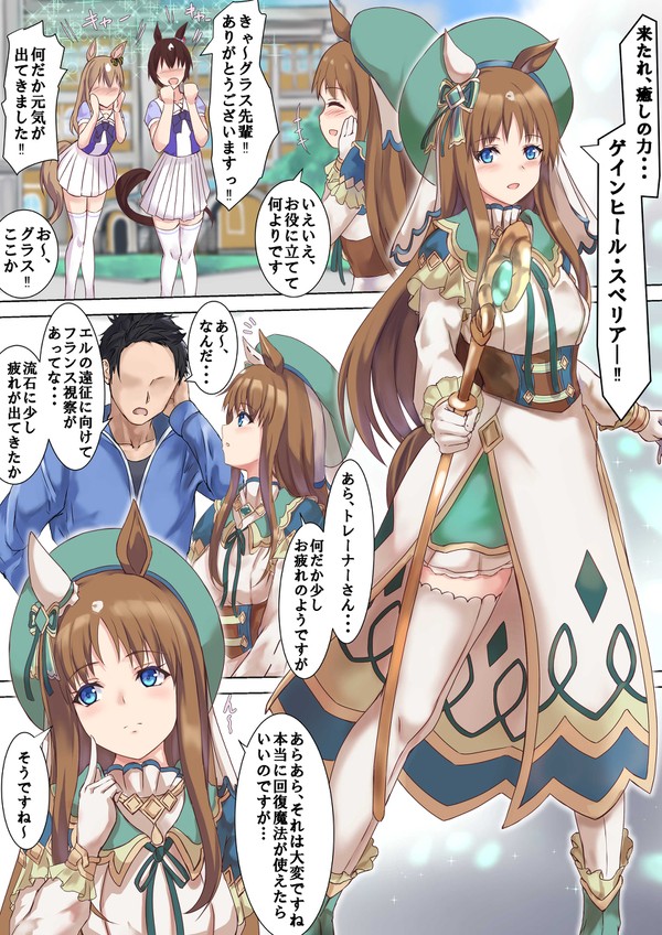 グラスとトレーナー