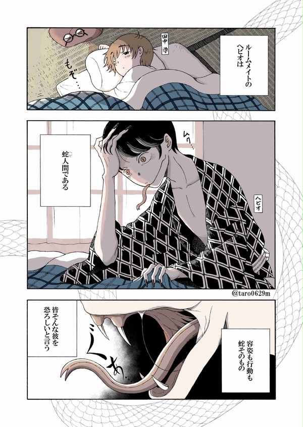 【創作漫画】蛇人間のヘビオと一緒に暮らしてみた 第1話『ヘビオ』
