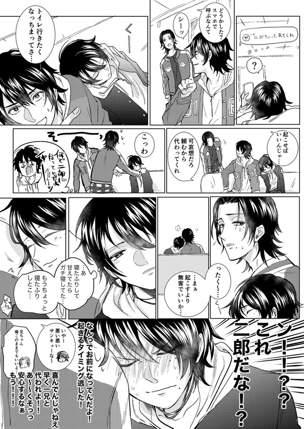 山田家Twitterログ