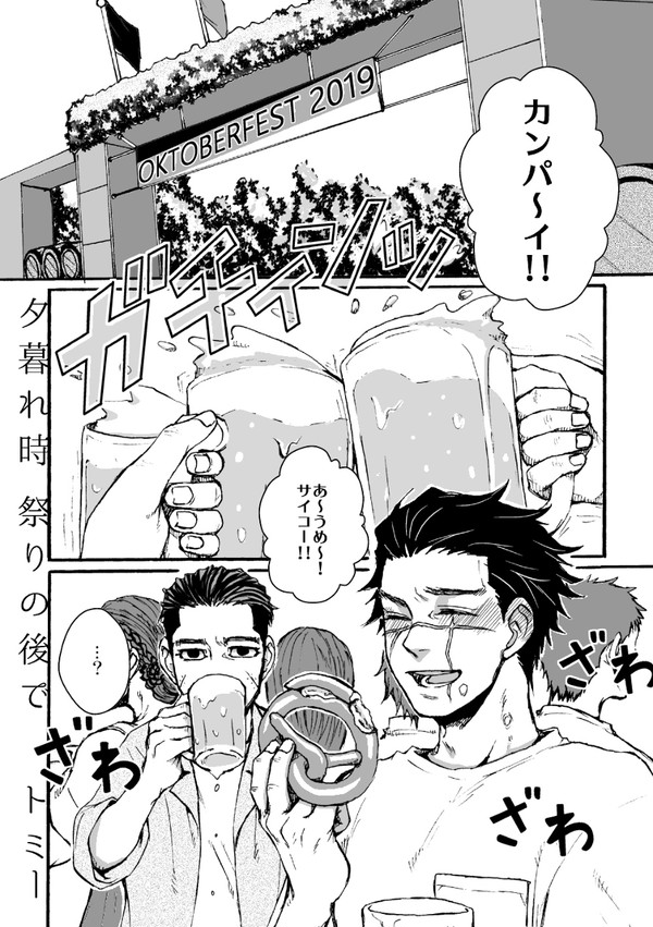 love31fesアンソロ再録