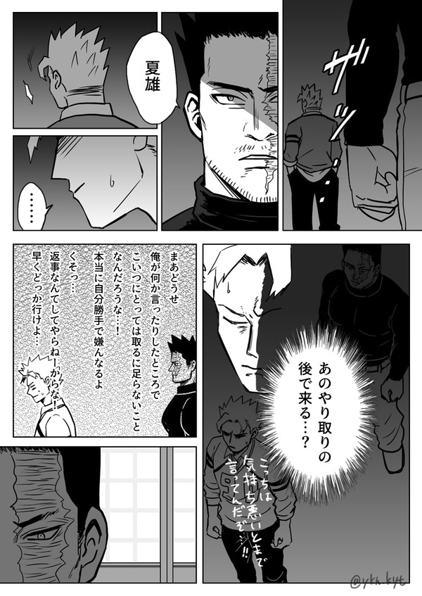 【轟家】じごくのとろろき家