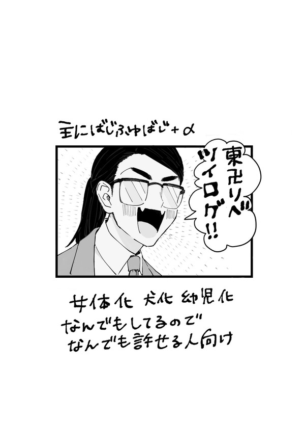 卍ログ