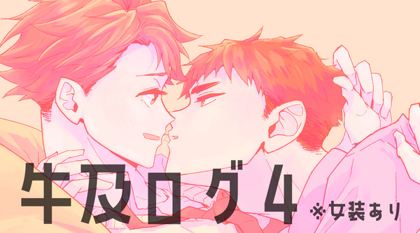 Twitterログ４