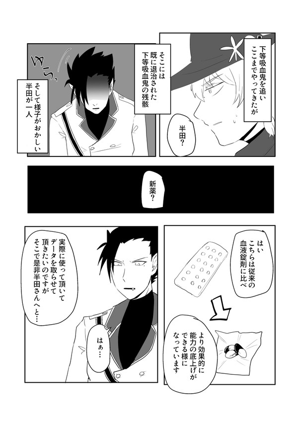 半ロナ描きたいとこだけ描いた漫画