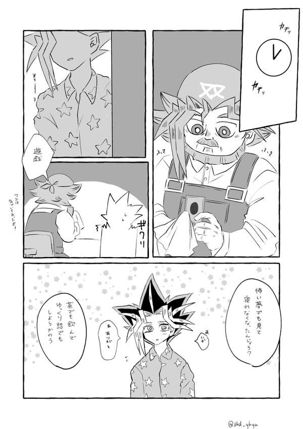 ジジ孫漫画