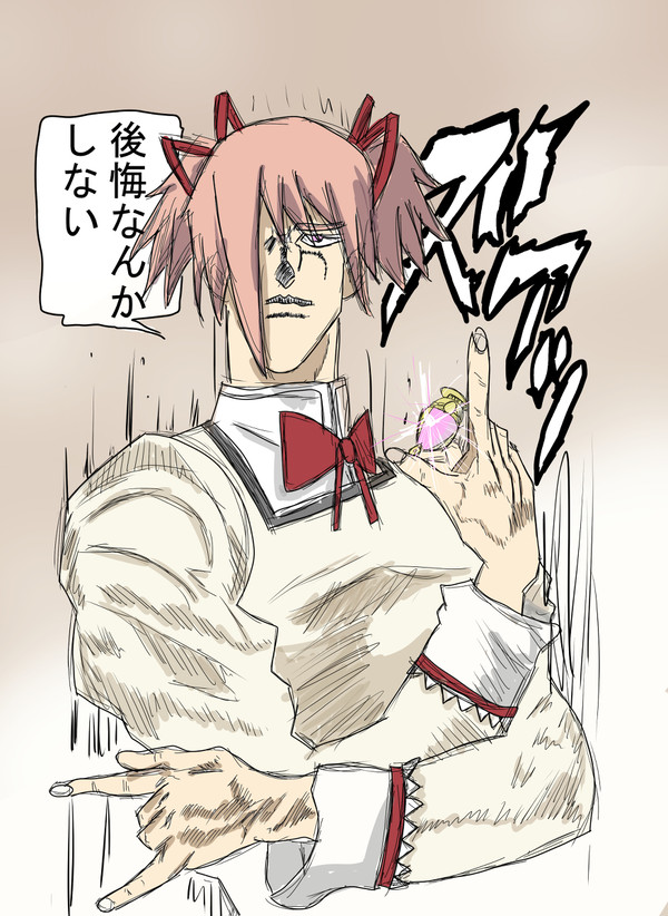ズアッ