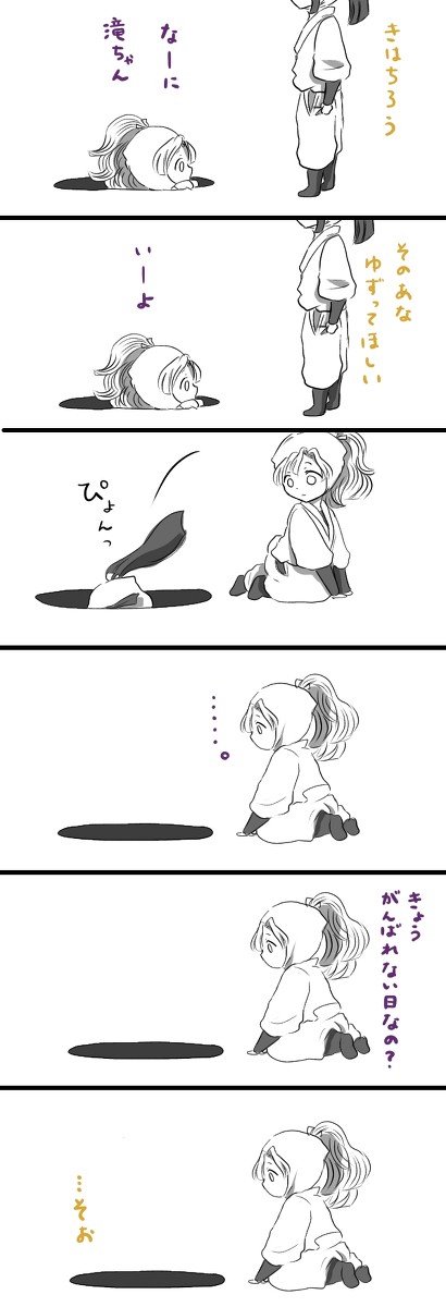 滝ちゃんのがんばれない日