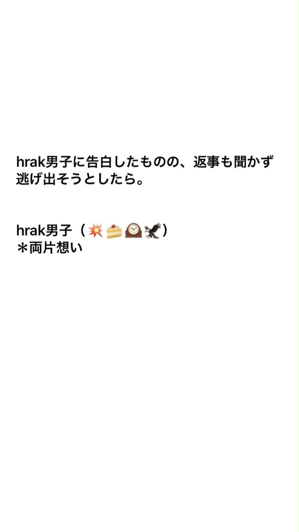hrak夢詰め合わせ（Twitter7月分）