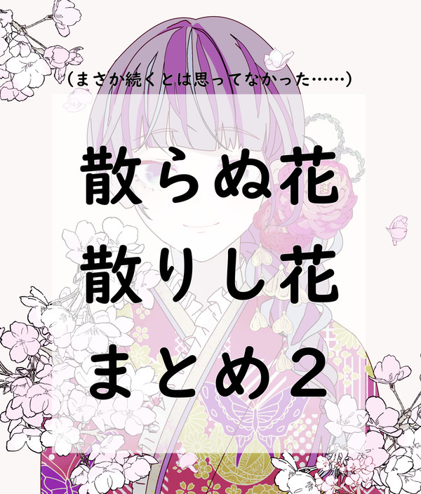 歴史修正主義者シリーズまとめ２