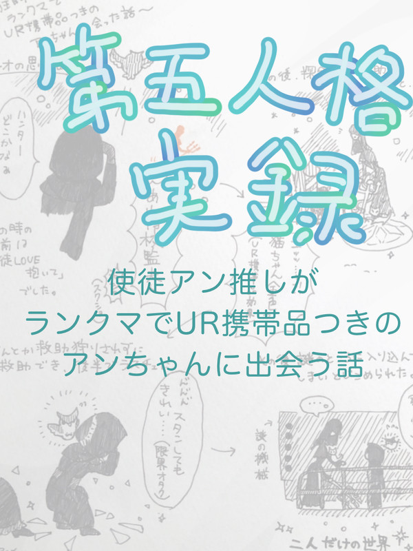 第5人格実録