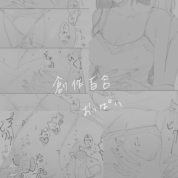 練習