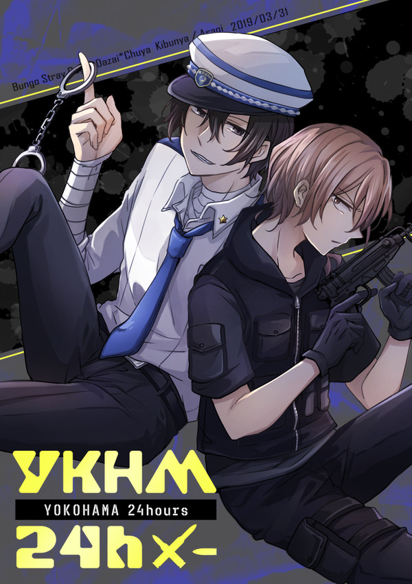 太中 YKHM24h Web再録