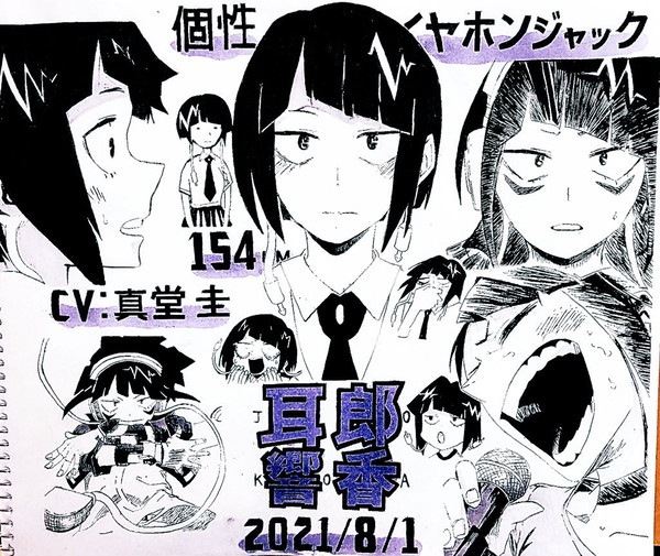 耳郎響香    誕生日おめでとう🎧