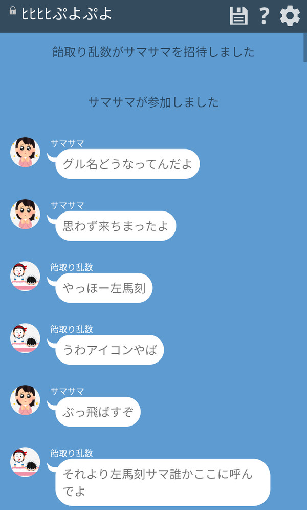 サマサマはぴえん丸