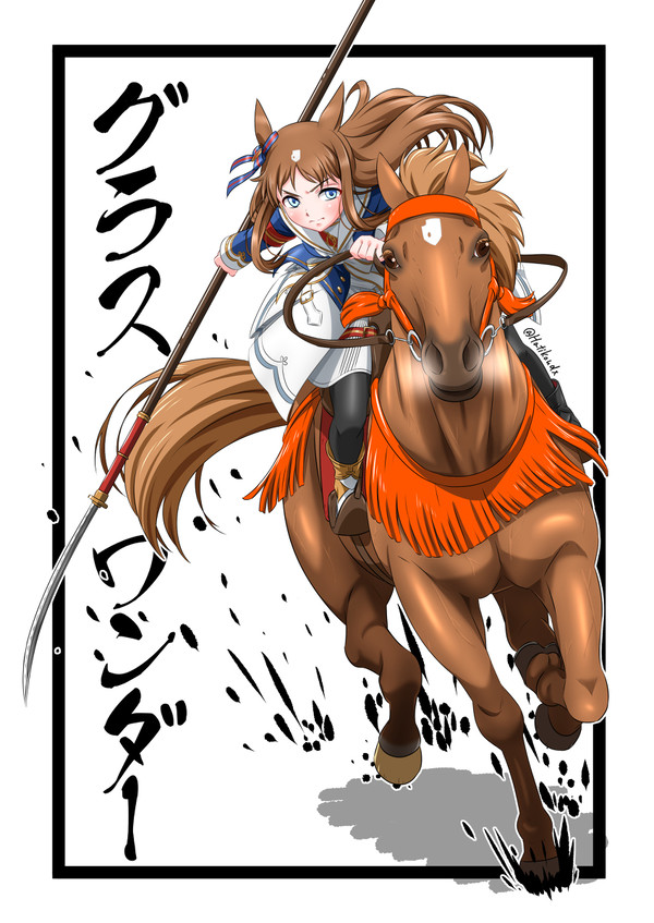 グラスグラス