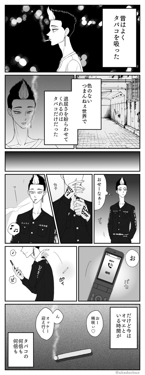 タバコ