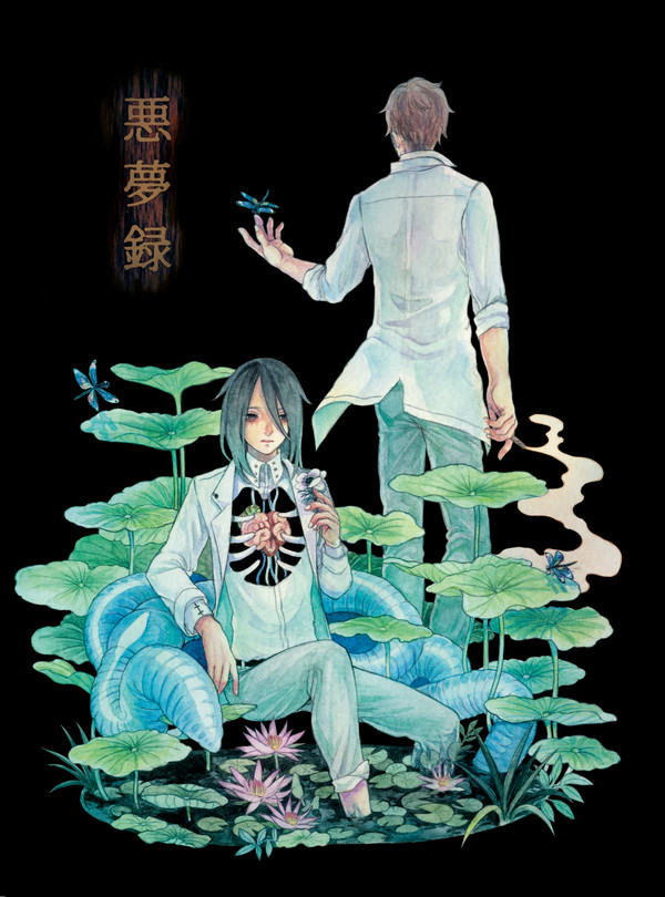 【創作漫画】花薫る沼