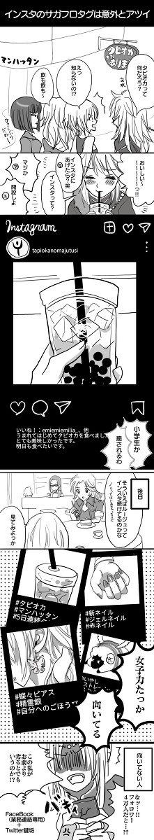 サガフロ紅受Twitterまとめ
