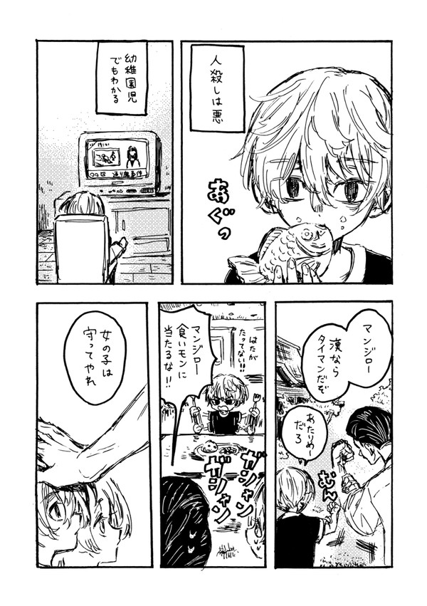 たい焼きは溶けて泡になりました