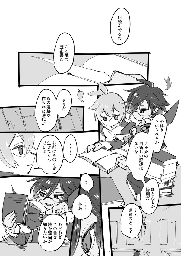 あじたん漫画+紫陽花組Log13