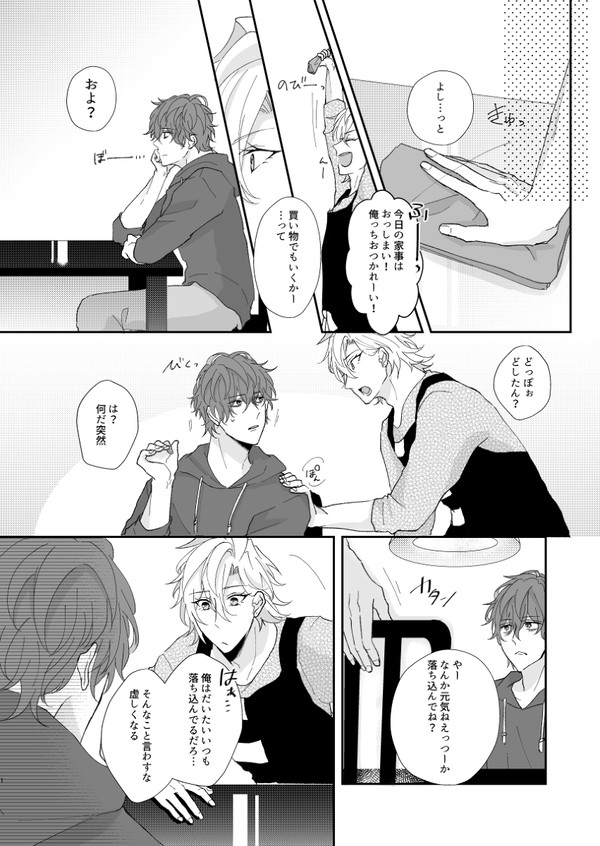 ヒプナミの一二三回ネタ