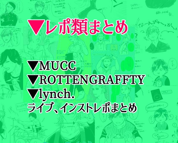 ▼レポ類まとめ