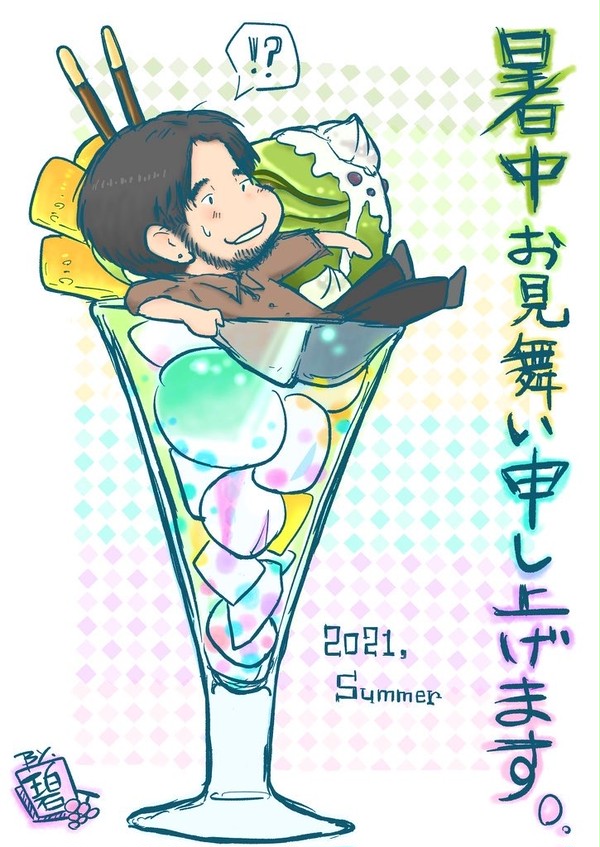 暑中お見舞いイラスト2021