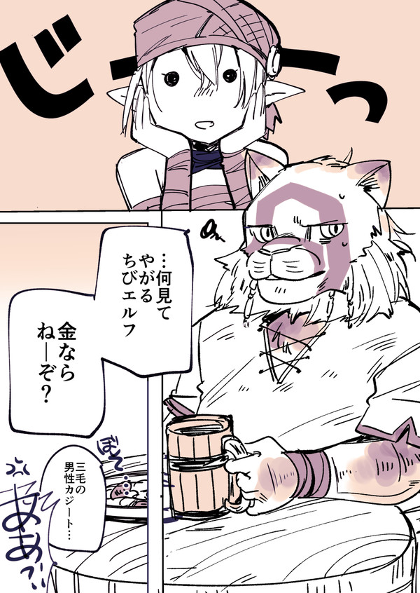 ねことえみりん（漫画）出会い