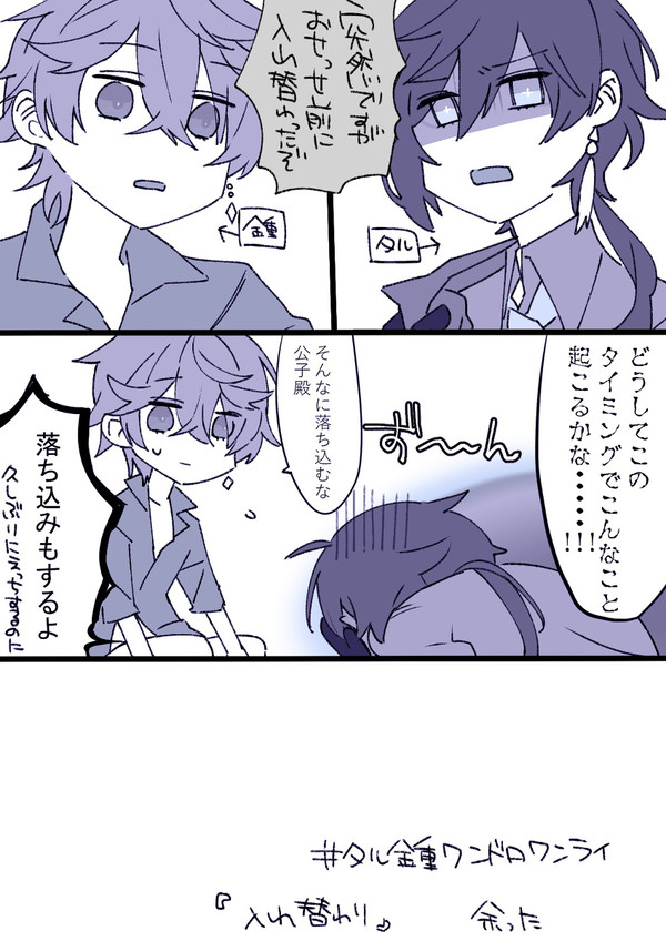 タル鍾