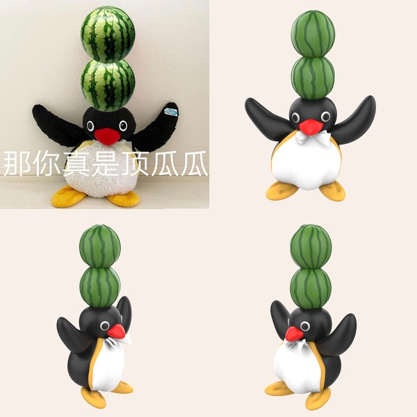 那你真是顶瓜瓜