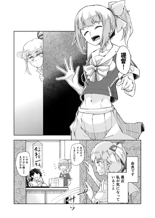 艦まんが「ゆらばり大岡裁き」