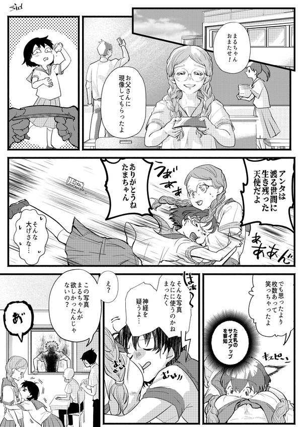 フォロー感謝漫画
