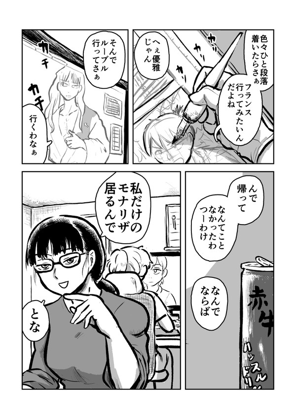 あの日食った〇ごとバナナの中身を私達はまだ知らない
